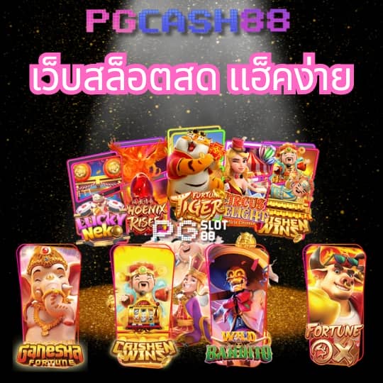 สล็อต ทดลองเล่นฟรีทุกค่าย
